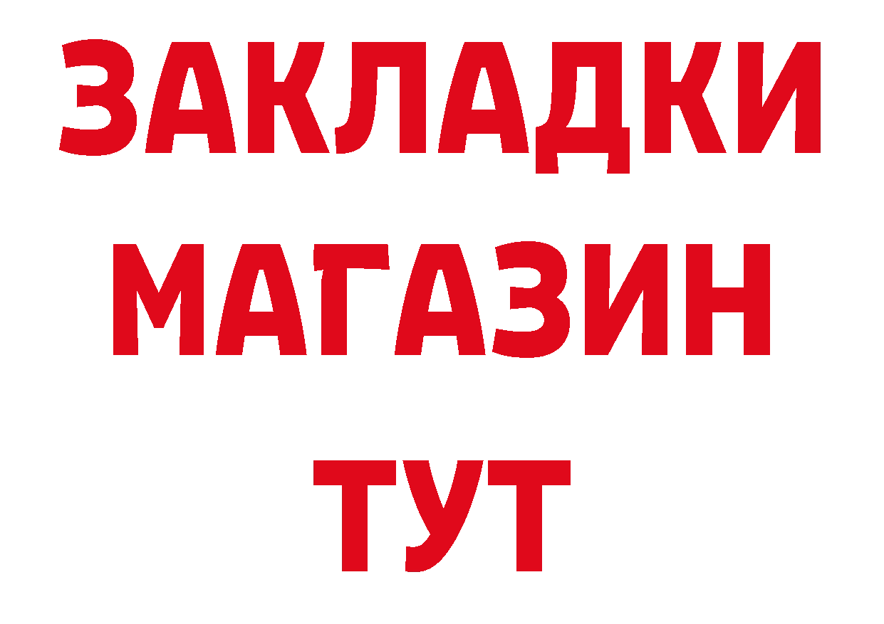 ГАШИШ Изолятор вход нарко площадка blacksprut Новокузнецк