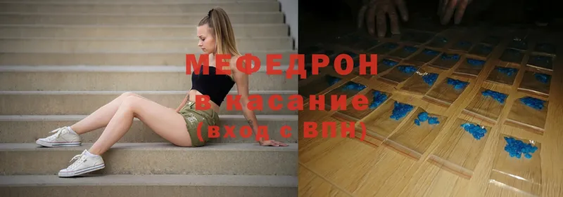 Меф mephedrone  как найти   Новокузнецк 